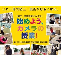 �n�߂悤�A�J�����̎���!�\�w�}�H�E���p���ƂɃJ�����x