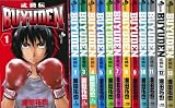 BUYUDEN コミック 全13巻完結セット