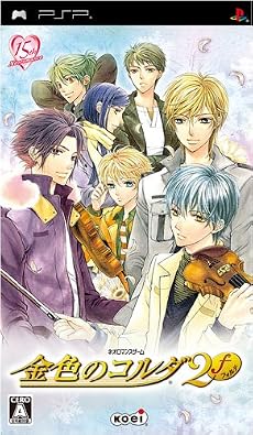 金色のコルダ2 f(フォルテ)(通常版)