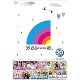 アメトーーク！DVD20