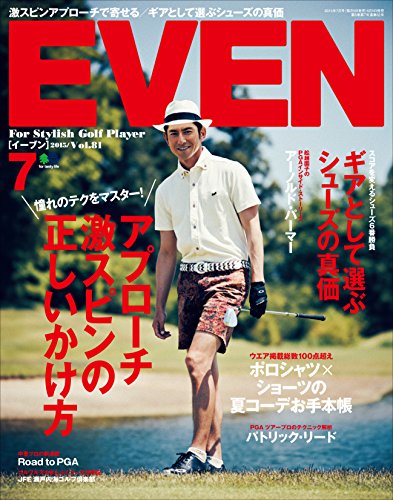 EVEN  2015年7月号 Vol.81［雑誌］ (Japanese Edition)
