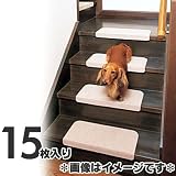 ペットカーペット階段用 PCP-4515 ブラウン(15枚入) ＜37530＞