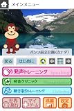 学研 えいご三昧DS 画像