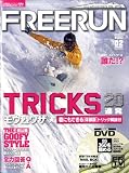 Freerun (フリーラン) 2009年 02月号 [雑誌]の画像