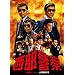 �����x�@ PARTI�Z���N�V���� ���BOX 3 [DVD]