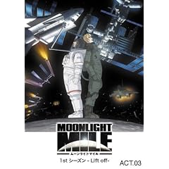 MOONLIGHT MILE 1stシーズン -Lift off- ACT.3 [DVD]