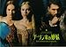 【映画パンフレット】 『ブーリン家の姉妹』 出演：ナタリー・ポートマン.スカーレット・ヨハンソン