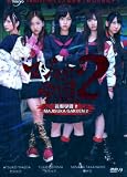 2011 Japanese Drama : - Majisuka Gakuen (Part II) - w/ English Subtitle
