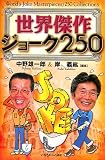 �������硼��250