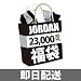(ナイキ)Nike JORDAN BRAND 2012福袋
