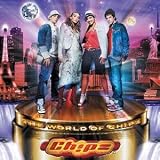 The World of Chipz - Chipz
