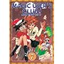 Magic User's Club! (Maho Tsukai Tai) - Should I Do (Vol. 7)