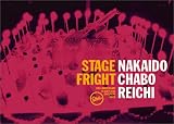 STAGE FRIGHT [DVD]
