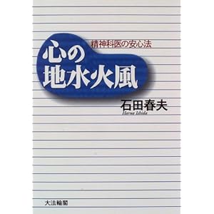 �S�̒n���Ε��\���_�Ȉ�̈��S�@