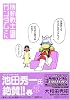 機動戦士ガンダムさん さいしょの巻 (カドカワコミックスAエース)