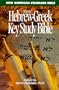 Hebrew Greek Key Word Study Bible