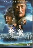 Genghis Khan - To the Ends of Earth and Sea