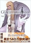 GUNSLINGER GIRL 7