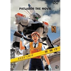 Patlabor: The Movie by 