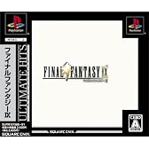 アルティメット ヒッツ ファイナルファンタジーIX