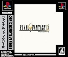 アルティメット ヒッツ ファイナルファンタジーIX