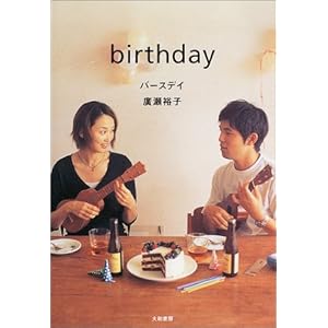 �o�[�X�f�C