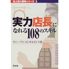 ���͓X���ɂȂ��108�̃X�L�� (���㑝��헪�V���[�Y)