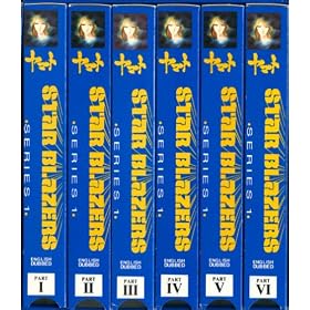Star Blazers Series 1: The Quest for Iscandar (6pc) (Coll) [VHS]