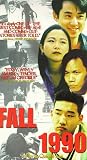 Fall 1990 [VHS]