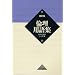 �ϗ��p��W ������