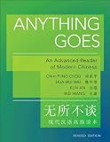 Anything Goes: An Advanced Reader of Modern Chinese (Revised Edition) (Princeton Language Program: Modern Chinese)