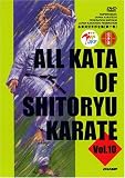 Shito Ryu Karate Kata 10 Gojushiho