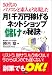 月1千万円稼げるネットショップ「儲け」の秘訣