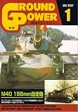 GROUND POWER (�����ɥѥ) 2007ǯ 01��� [����]