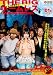 �ۡ���쥹JAPAN̵��������Ф� ϩ������Է���vs�Ĥܤ� [DVD]
