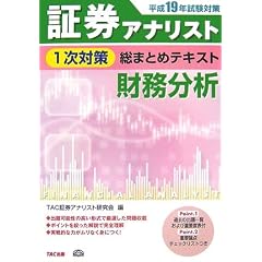 1次対策総まとめ