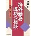 �C�O�Ζ��E�����̔錍�\�O���l�Ɠ����c�{