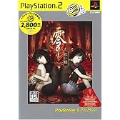 零 ~紅い蝶~ PlayStation 2 the Best