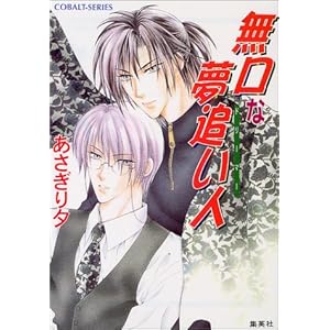 �����Ȗ��ǂ��l(�h���[�}�[) (�R�o���g����)