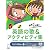 教室で大活躍!『英語の歌&アクティビティ集』 (子ども英語BOOKS)