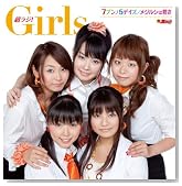 ���������u�����W�IGirls�v�ԑg�e�[�}�\���O 7�u���m5�f�C�Y�^���W���V�͌N��(�v���~�A���G�f�B�V����)�̃C���[�W���g�傷��