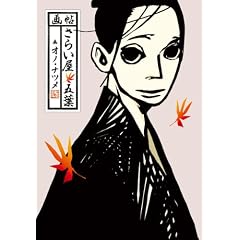 �撟�E���炢���ܗt (IKKI COMIX)