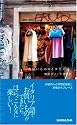 お買いもののイタリア語