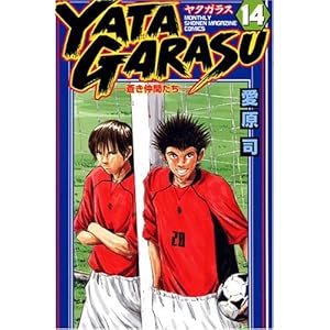 YATAGARASU(14) (�u�k�ЃR�~�b�N�X�����}�K�W��)