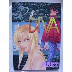 parasite eve�f�B�[���@�\N.Y.���̉̕P (1) (Asuka comics DX)