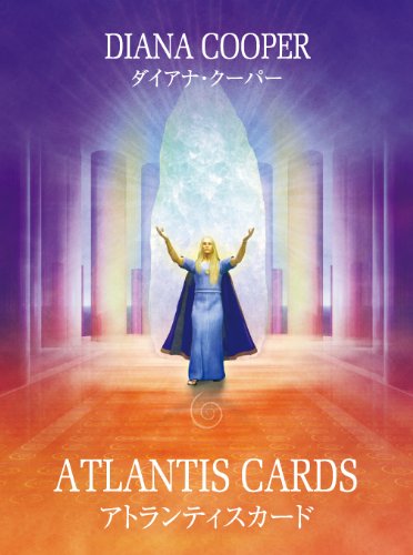 アトランティスカード