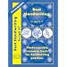 Best Handwriting for Ages 4-7: Photocopiable Resource Book for Handwriting Practice: Teachers' Resource Book (Best Handwriting)
