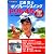 江連忠の”オンプレーンスイング”ドリル45 ~ゴルフは練習場でもこんなに楽しい!DVD付 (NHK出版DVD+BOOK)