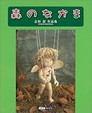 X̂Ȃ܁\g쌉iW (ART BOX GALLERYV[Y)