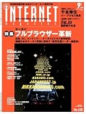 INTERNET magazine (インターネットマガジン) 2005年 09月号
